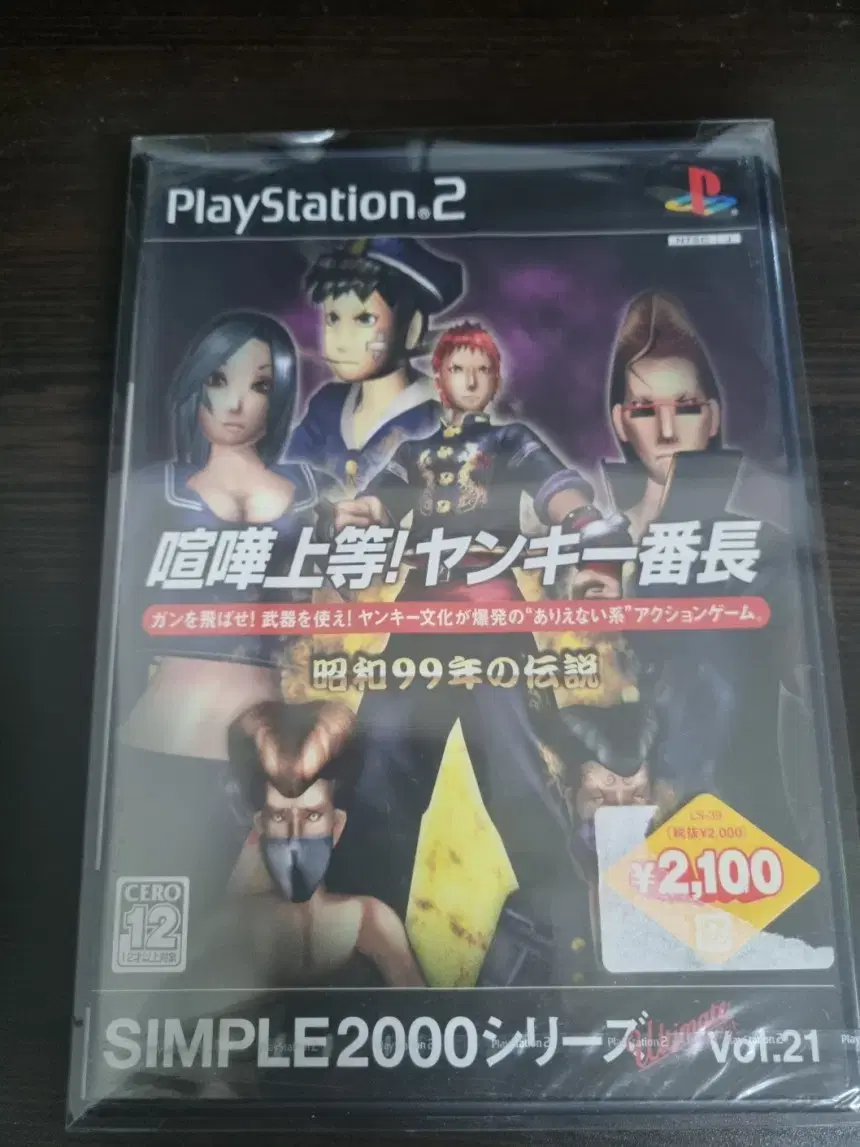 새제품 PS2 심플2000 얼티메이트 Vol.21 싸움상등! 일진대장